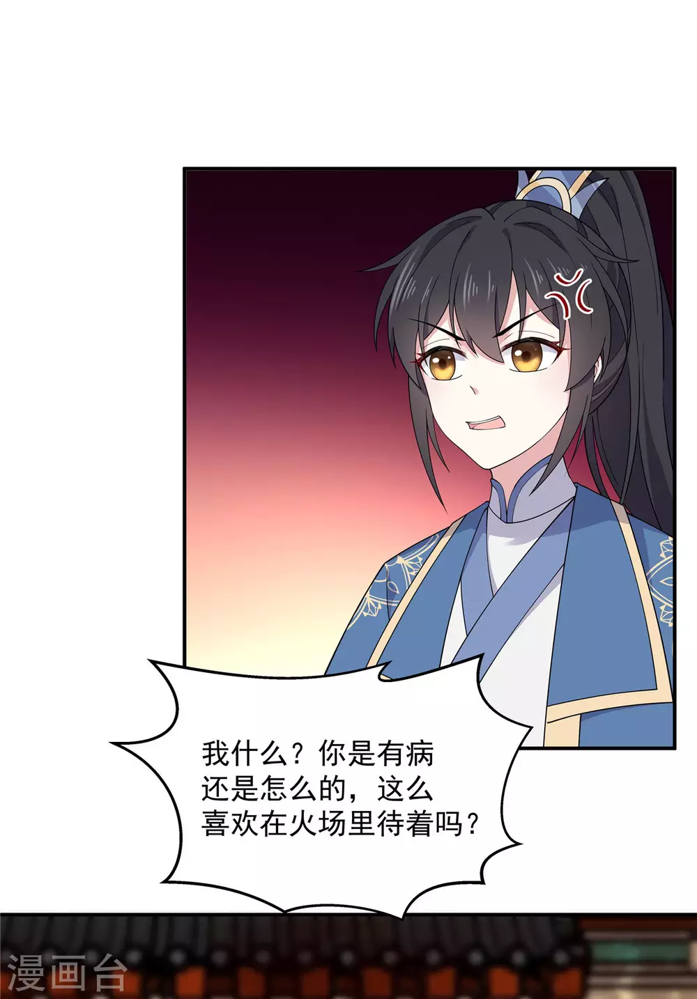 报告！帝君你有毒！韩漫全集-第69话 救我就能不要命？无删减无遮挡章节图片 