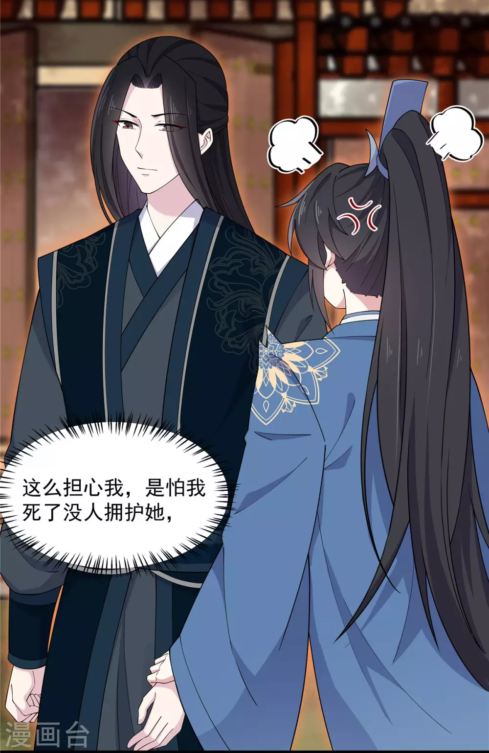 报告！帝君你有毒！韩漫全集-第69话 救我就能不要命？无删减无遮挡章节图片 