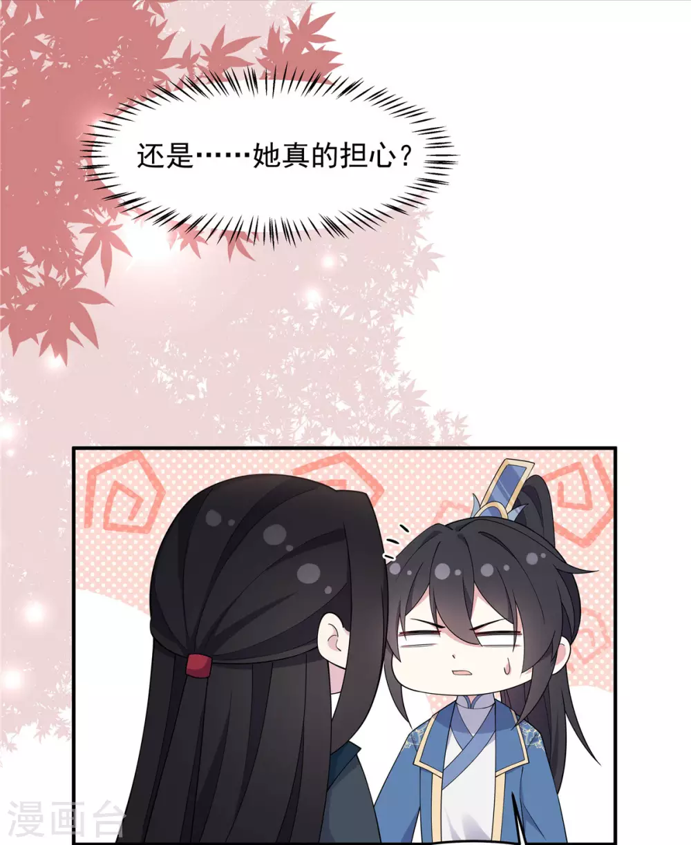 报告！帝君你有毒！韩漫全集-第69话 救我就能不要命？无删减无遮挡章节图片 