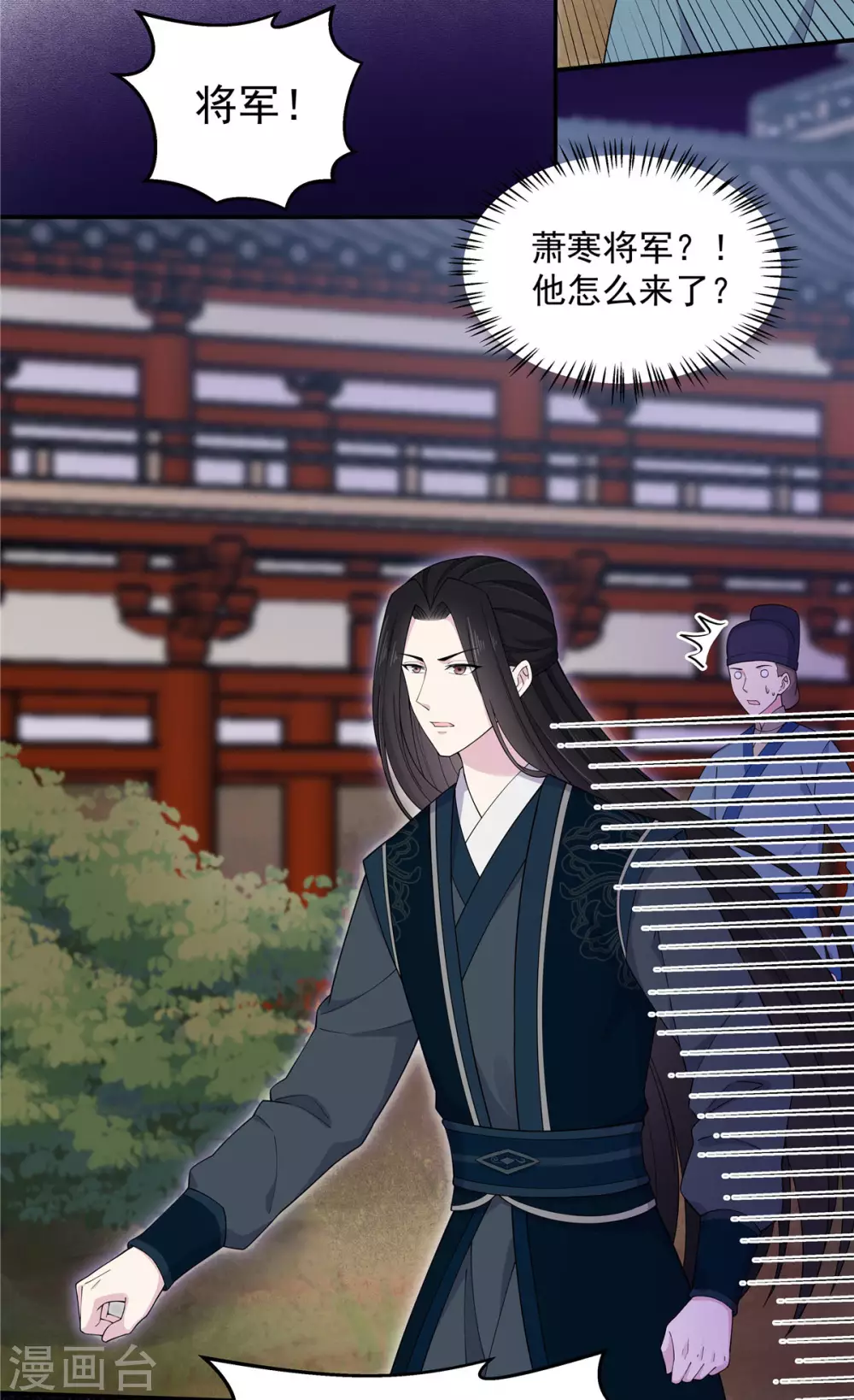 报告！帝君你有毒！韩漫全集-第69话 救我就能不要命？无删减无遮挡章节图片 