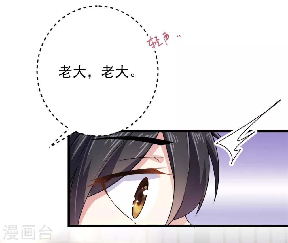 报告！帝君你有毒！韩漫全集-第7话 皇上，您该翻牌子了！无删减无遮挡章节图片 