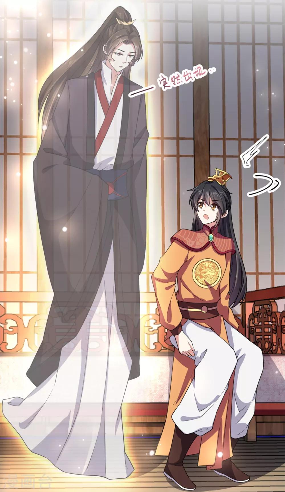 报告！帝君你有毒！韩漫全集-第7话 皇上，您该翻牌子了！无删减无遮挡章节图片 