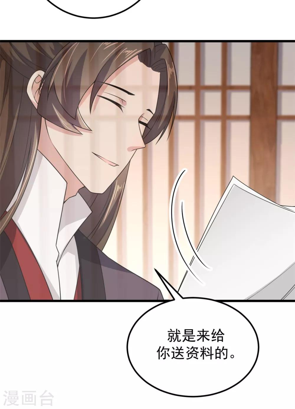 报告！帝君你有毒！韩漫全集-第7话 皇上，您该翻牌子了！无删减无遮挡章节图片 