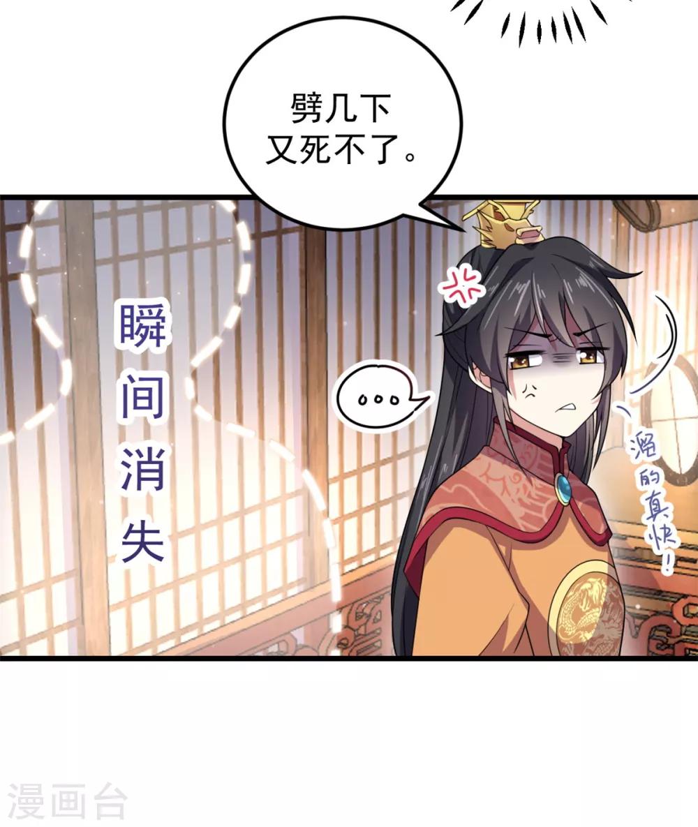 报告！帝君你有毒！韩漫全集-第7话 皇上，您该翻牌子了！无删减无遮挡章节图片 