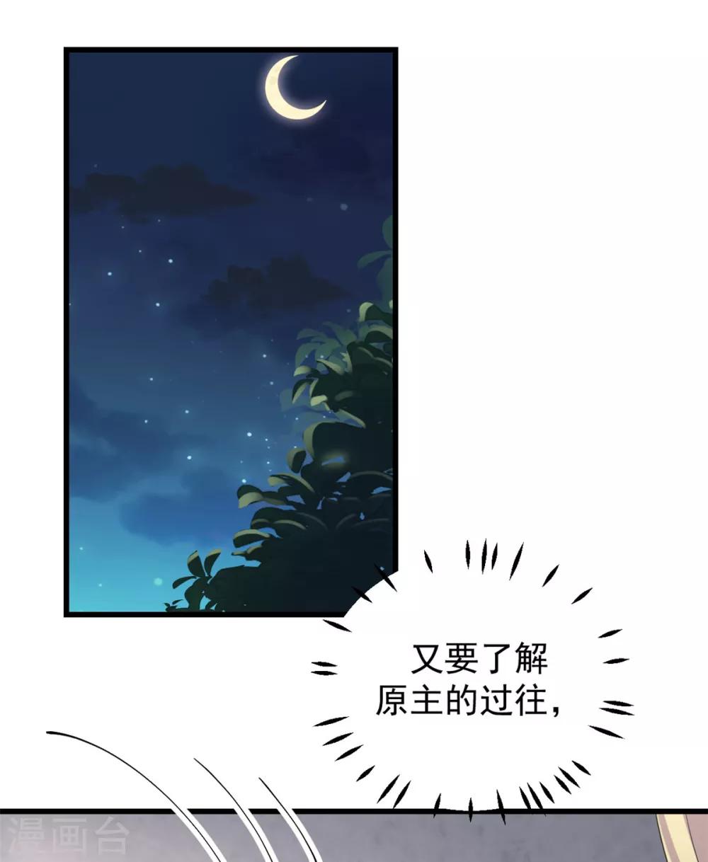 报告！帝君你有毒！韩漫全集-第7话 皇上，您该翻牌子了！无删减无遮挡章节图片 