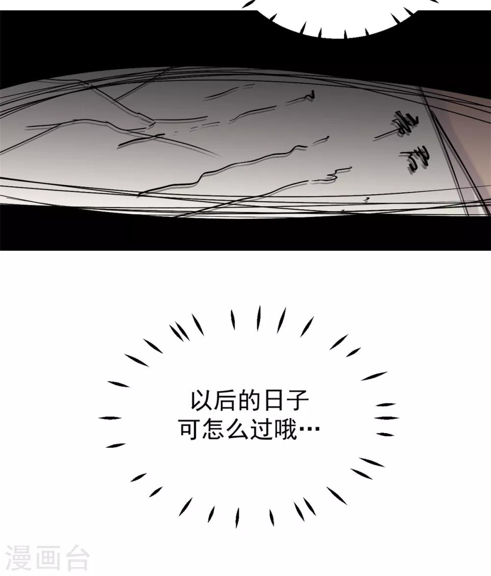 报告！帝君你有毒！韩漫全集-第7话 皇上，您该翻牌子了！无删减无遮挡章节图片 