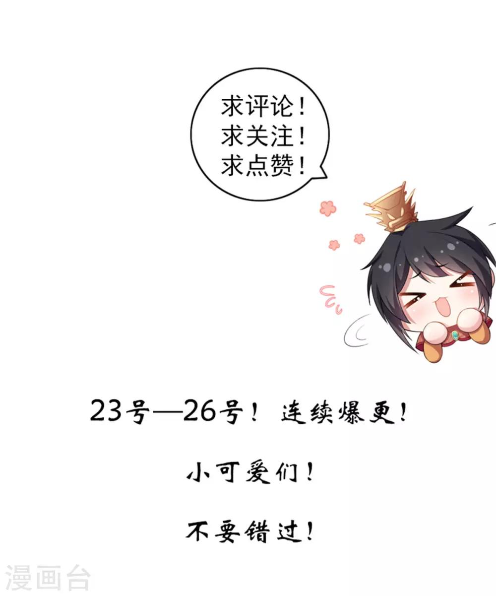 报告！帝君你有毒！韩漫全集-第7话 皇上，您该翻牌子了！无删减无遮挡章节图片 