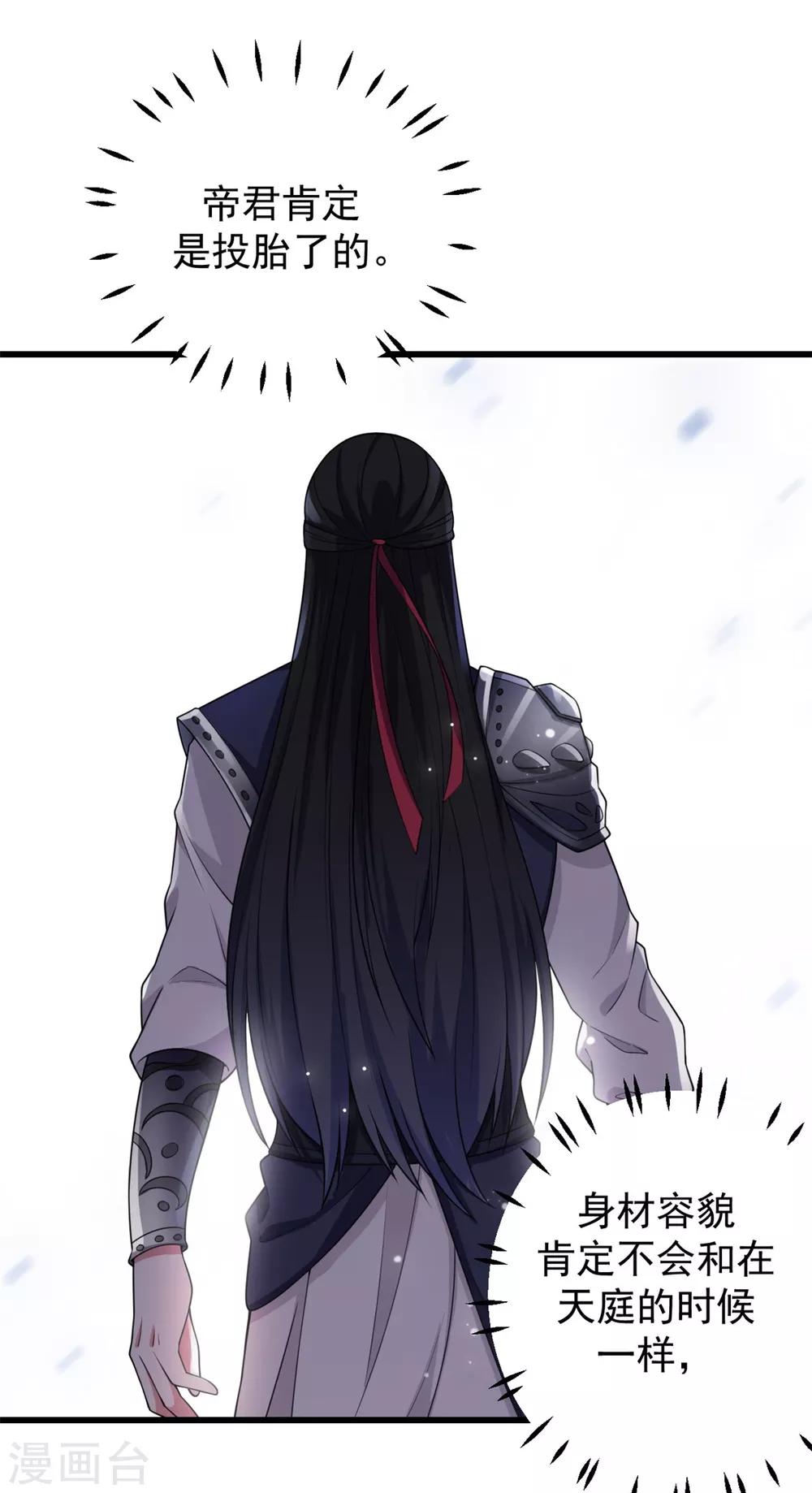 报告！帝君你有毒！韩漫全集-第7话 皇上，您该翻牌子了！无删减无遮挡章节图片 