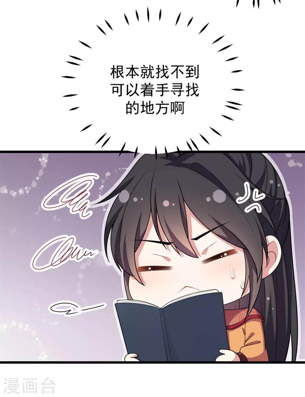 报告！帝君你有毒！韩漫全集-第7话 皇上，您该翻牌子了！无删减无遮挡章节图片 