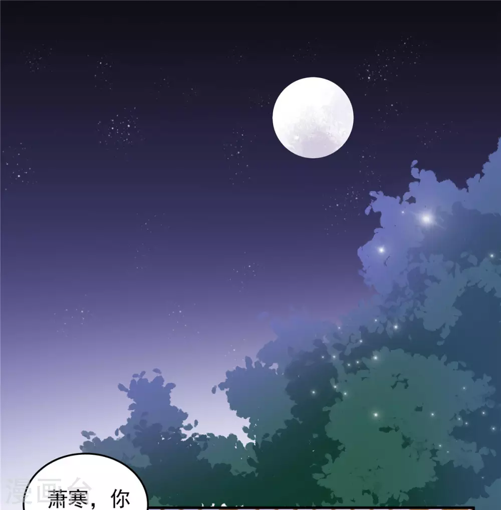 报告！帝君你有毒！韩漫全集-第70话 偷窥上头无删减无遮挡章节图片 