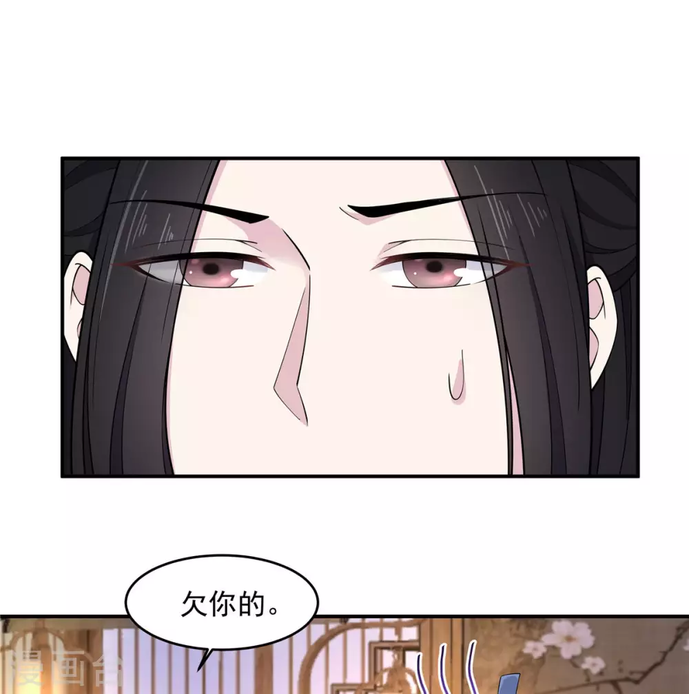 报告！帝君你有毒！韩漫全集-第70话 偷窥上头无删减无遮挡章节图片 