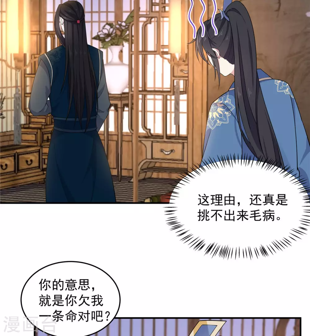报告！帝君你有毒！韩漫全集-第70话 偷窥上头无删减无遮挡章节图片 