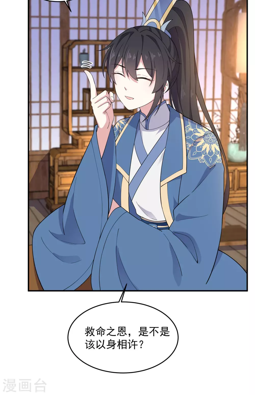报告！帝君你有毒！韩漫全集-第70话 偷窥上头无删减无遮挡章节图片 