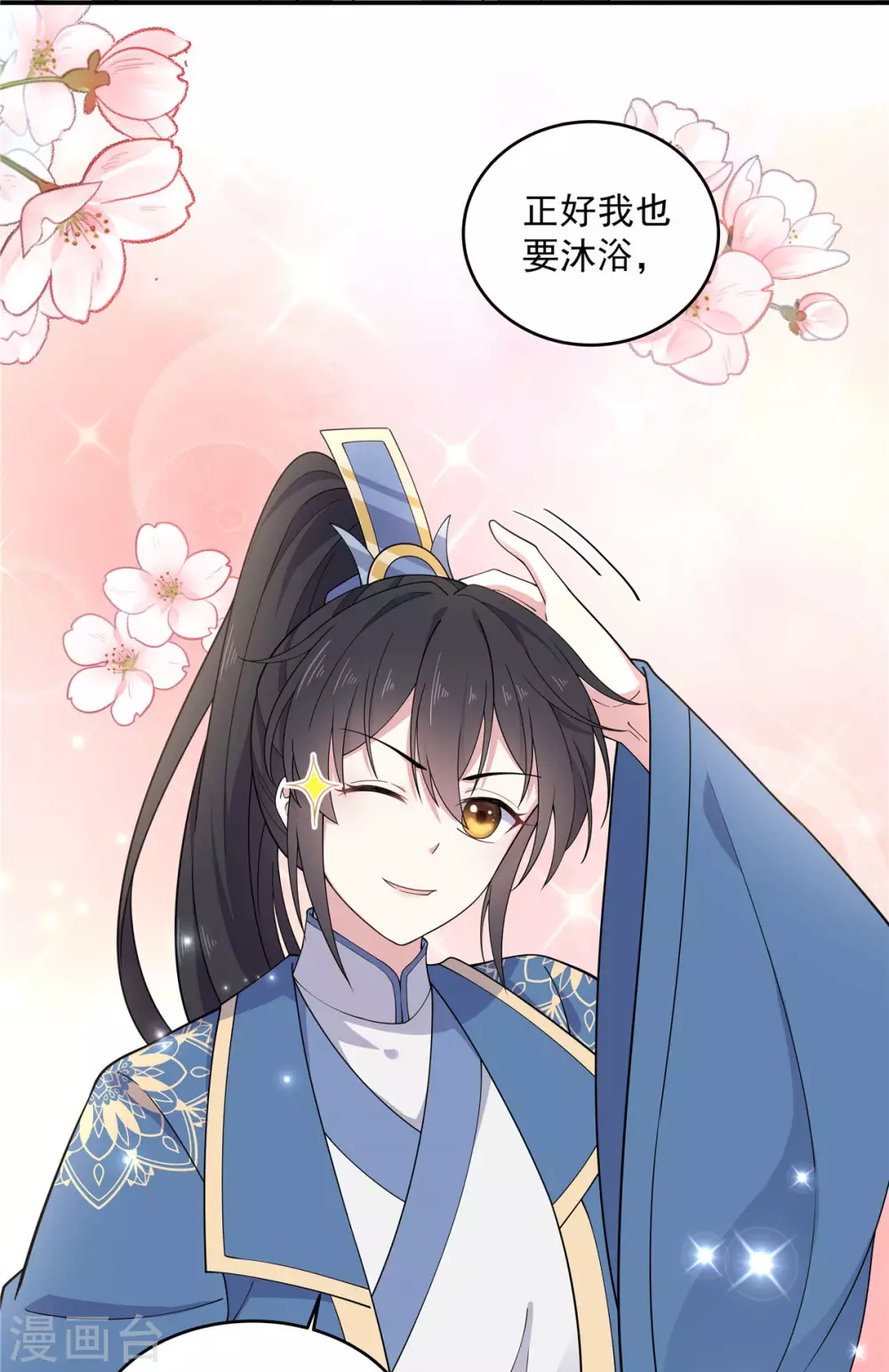 报告！帝君你有毒！韩漫全集-第70话 偷窥上头无删减无遮挡章节图片 