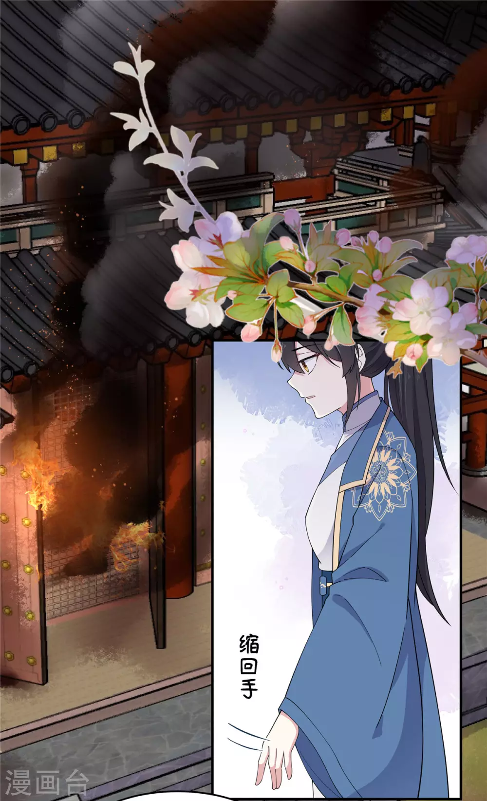报告！帝君你有毒！韩漫全集-第70话 偷窥上头无删减无遮挡章节图片 