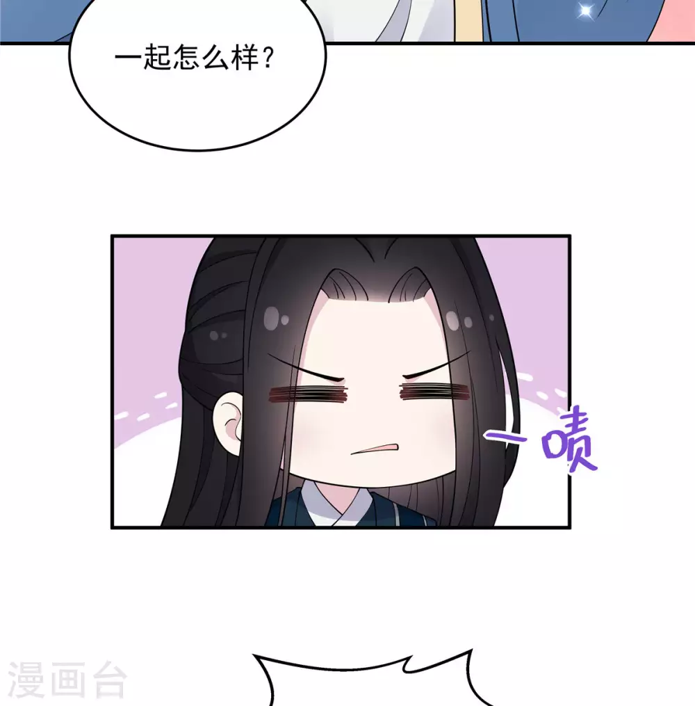 报告！帝君你有毒！韩漫全集-第70话 偷窥上头无删减无遮挡章节图片 