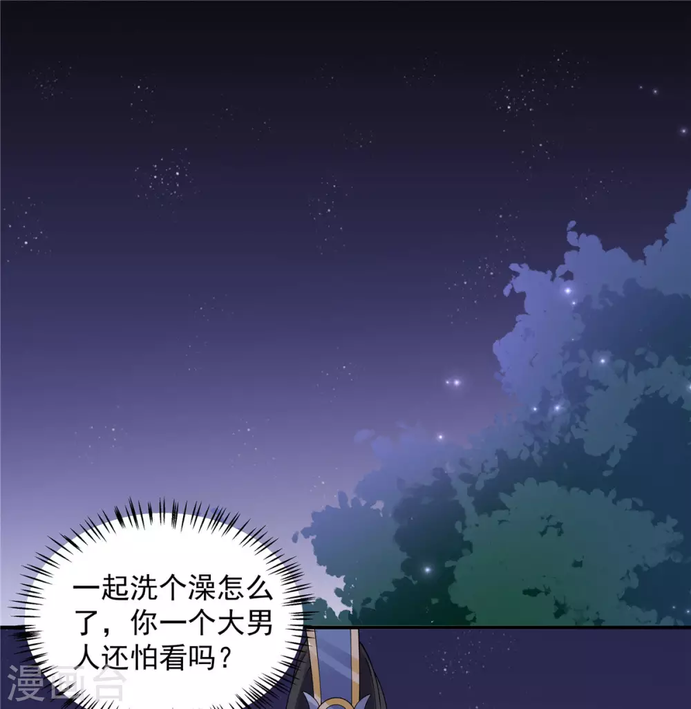 报告！帝君你有毒！韩漫全集-第70话 偷窥上头无删减无遮挡章节图片 