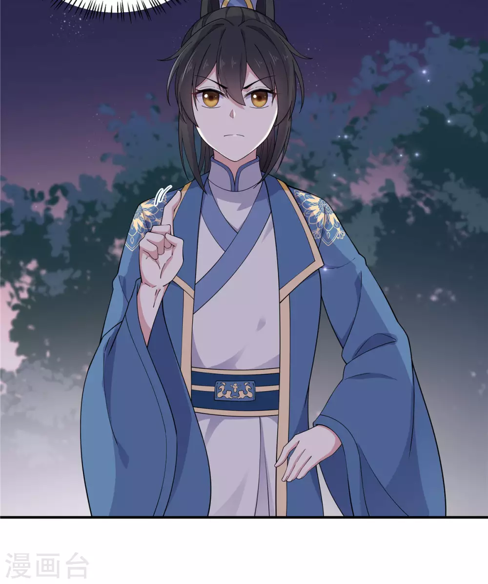 报告！帝君你有毒！韩漫全集-第70话 偷窥上头无删减无遮挡章节图片 