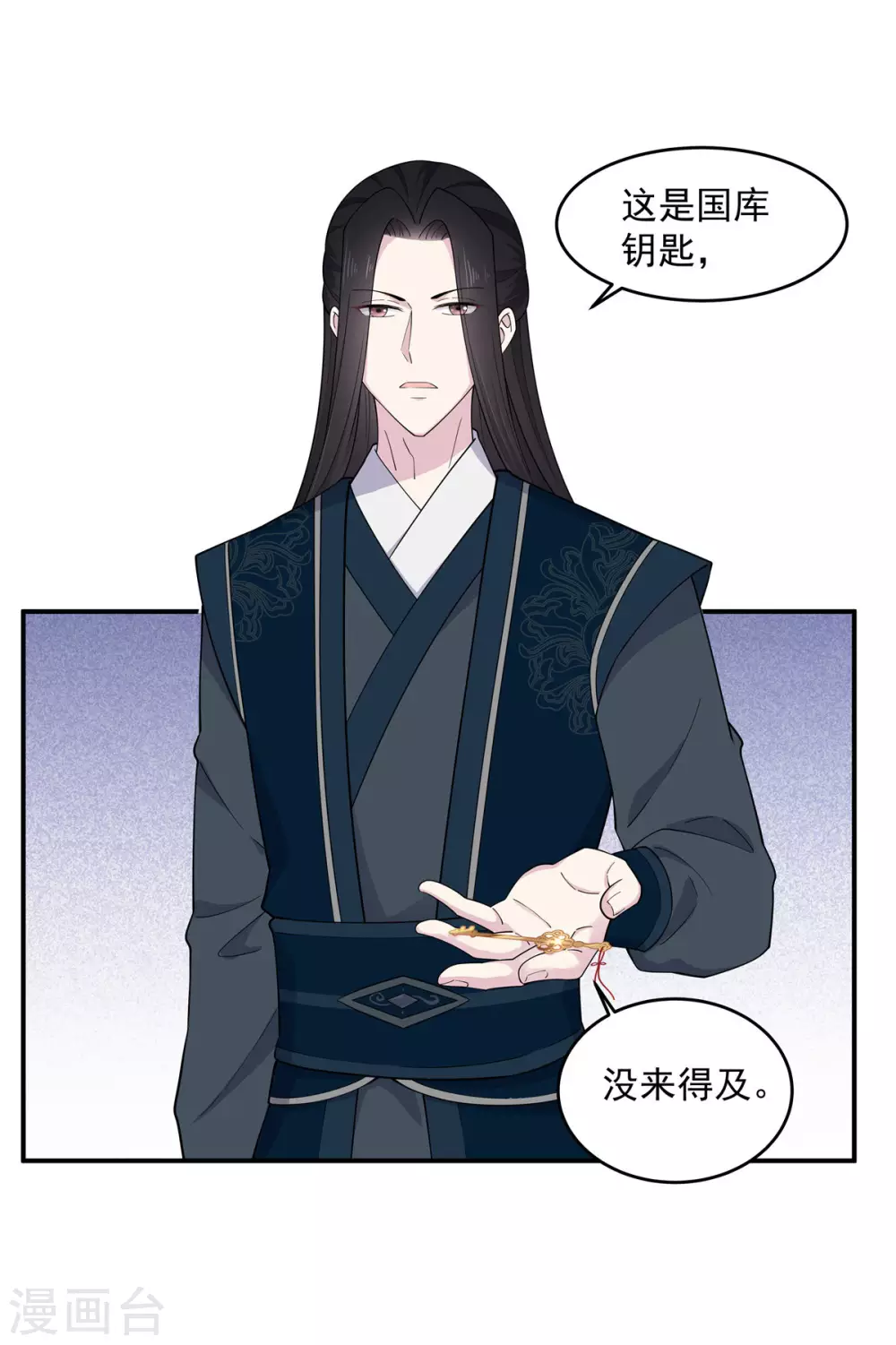 报告！帝君你有毒！韩漫全集-第70话 偷窥上头无删减无遮挡章节图片 