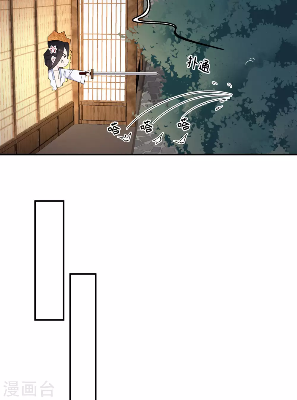 报告！帝君你有毒！韩漫全集-第71话 关心何必藏着无删减无遮挡章节图片 