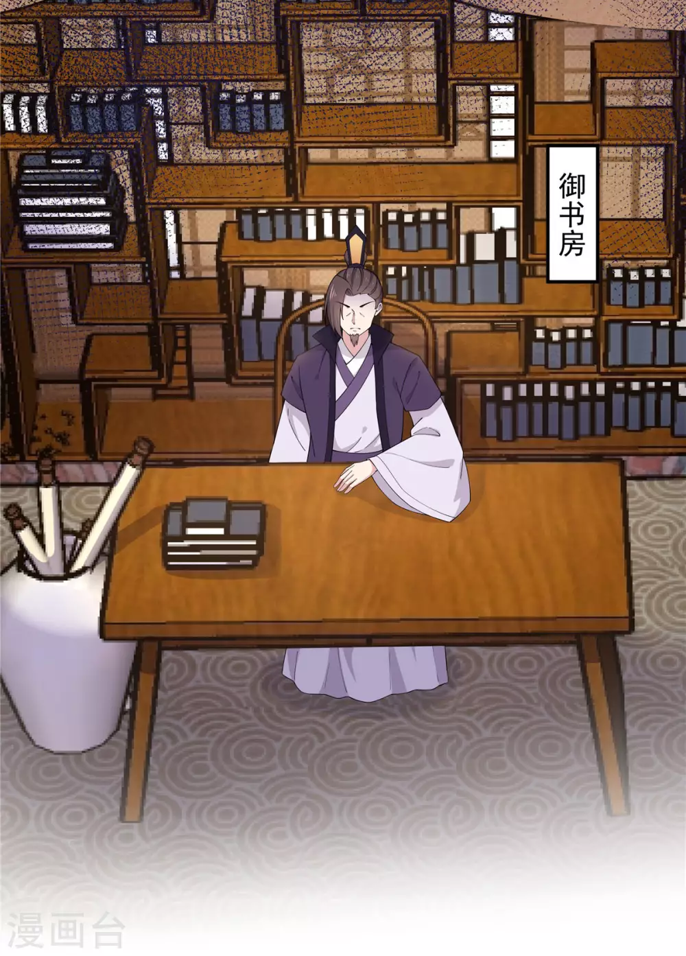 报告！帝君你有毒！韩漫全集-第71话 关心何必藏着无删减无遮挡章节图片 