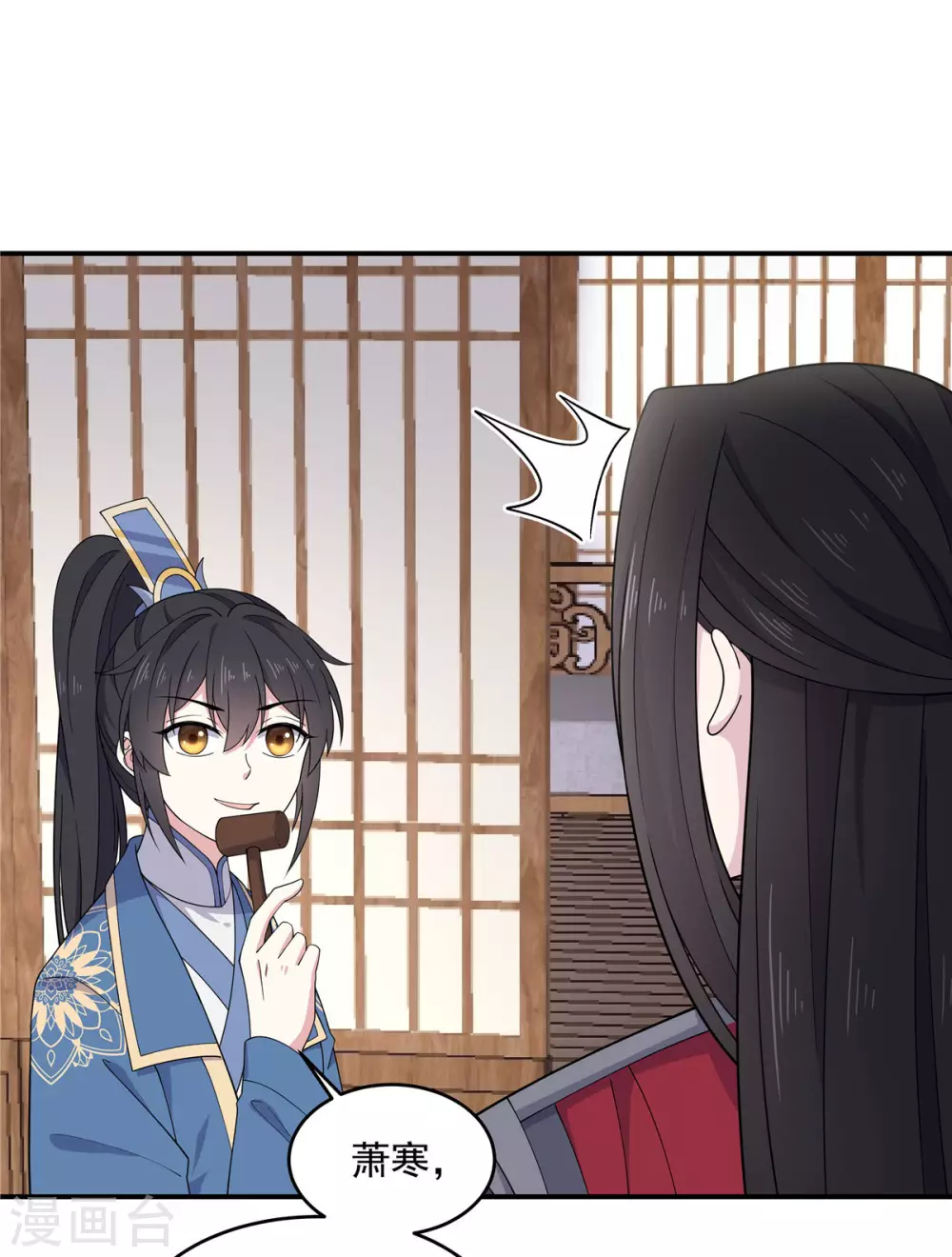 报告！帝君你有毒！韩漫全集-第72话 将军你害羞了！无删减无遮挡章节图片 