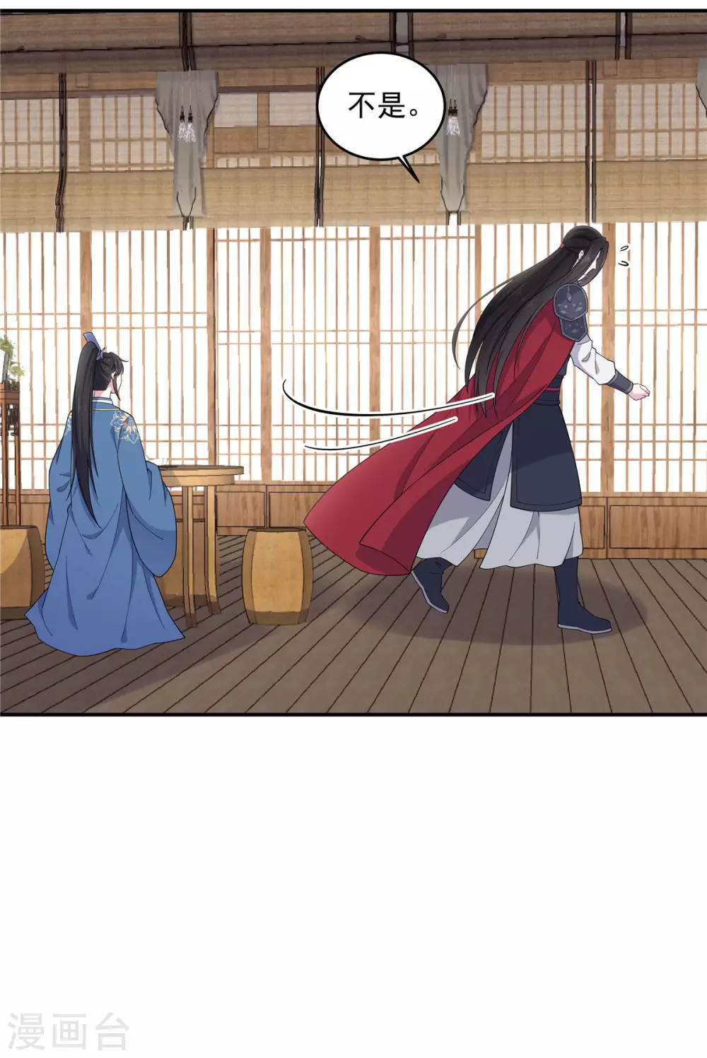 报告！帝君你有毒！韩漫全集-第72话 将军你害羞了！无删减无遮挡章节图片 