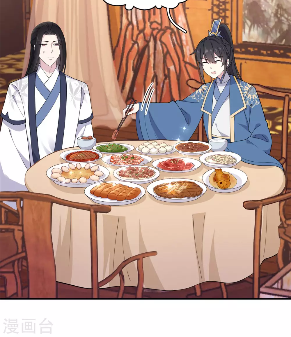 报告！帝君你有毒！韩漫全集-第73话 不自觉的心动了无删减无遮挡章节图片 