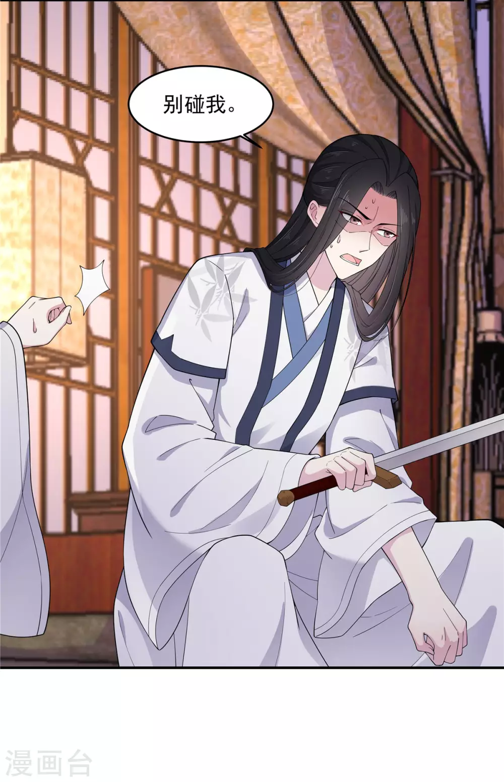 报告！帝君你有毒！韩漫全集-第75话 这个时候不应该想体位吧无删减无遮挡章节图片 