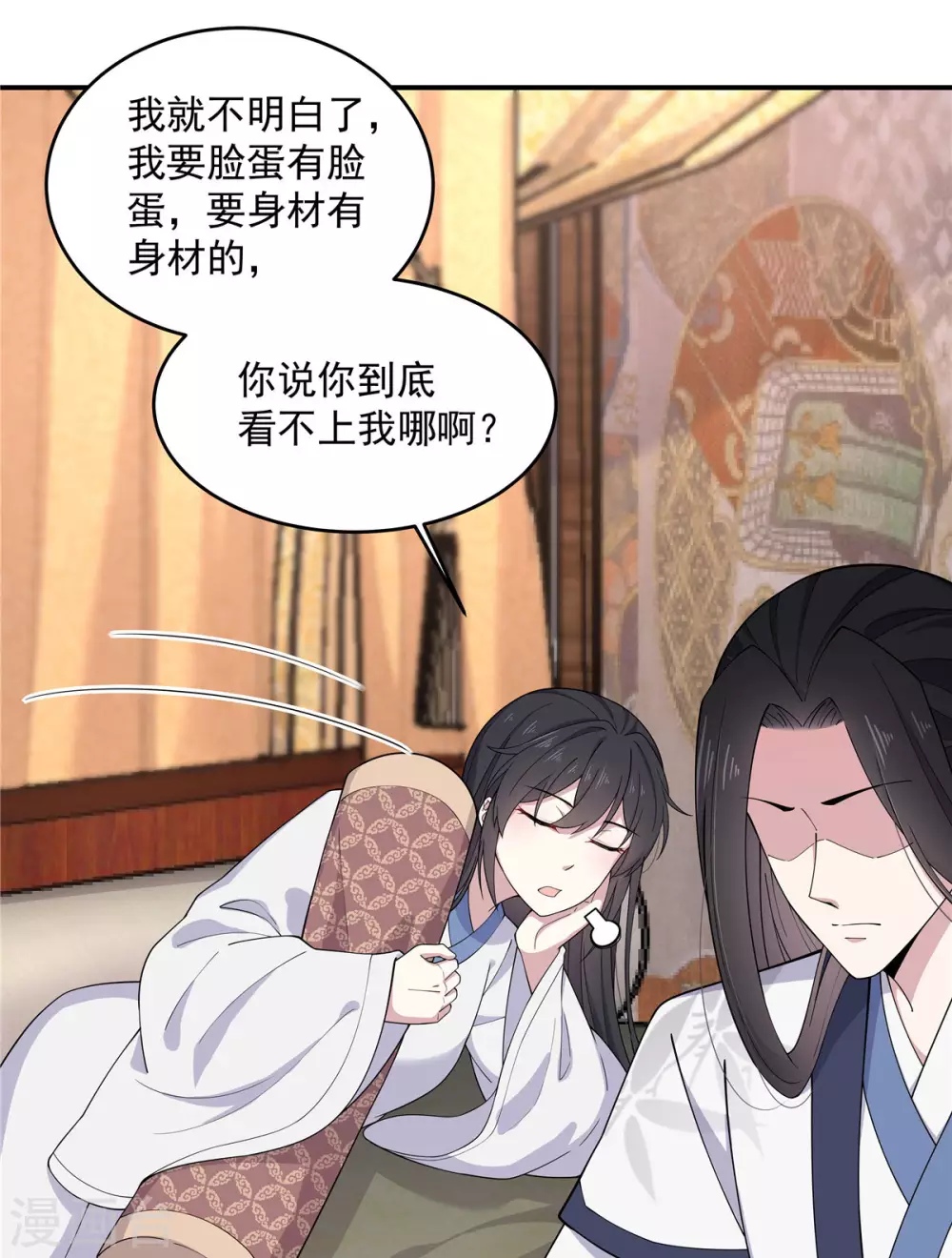 报告！帝君你有毒！韩漫全集-第75话 这个时候不应该想体位吧无删减无遮挡章节图片 