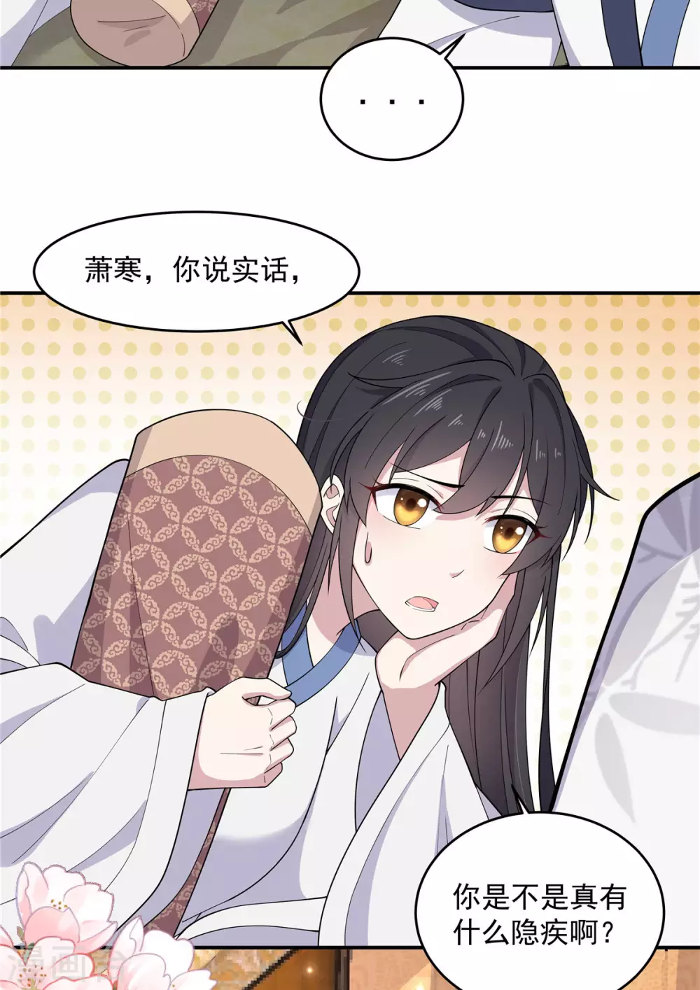 报告！帝君你有毒！韩漫全集-第75话 这个时候不应该想体位吧无删减无遮挡章节图片 