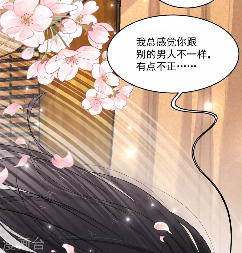 报告！帝君你有毒！韩漫全集-第75话 这个时候不应该想体位吧无删减无遮挡章节图片 
