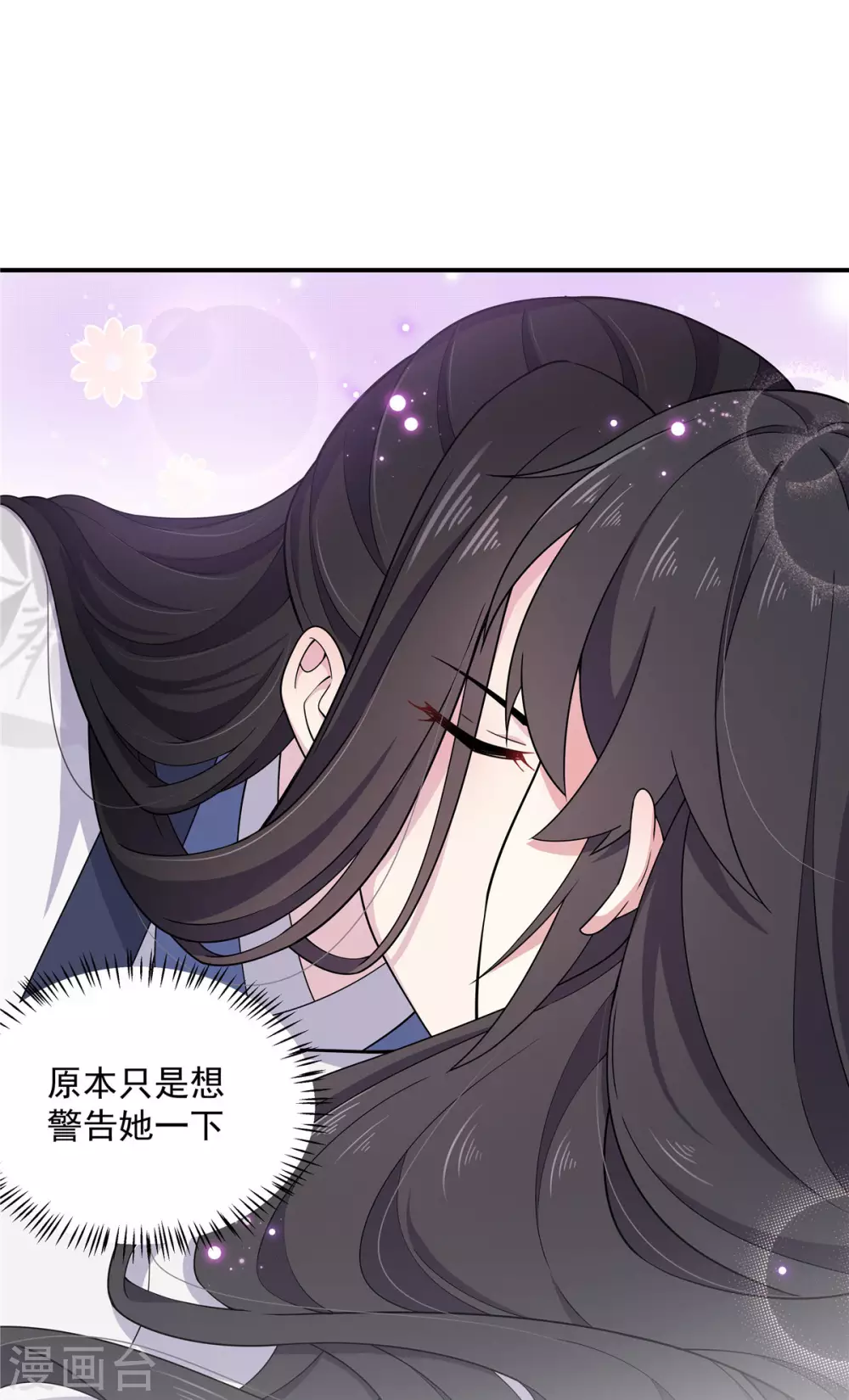 报告！帝君你有毒！韩漫全集-第75话 这个时候不应该想体位吧无删减无遮挡章节图片 