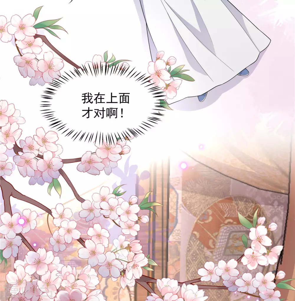 报告！帝君你有毒！韩漫全集-第75话 这个时候不应该想体位吧无删减无遮挡章节图片 