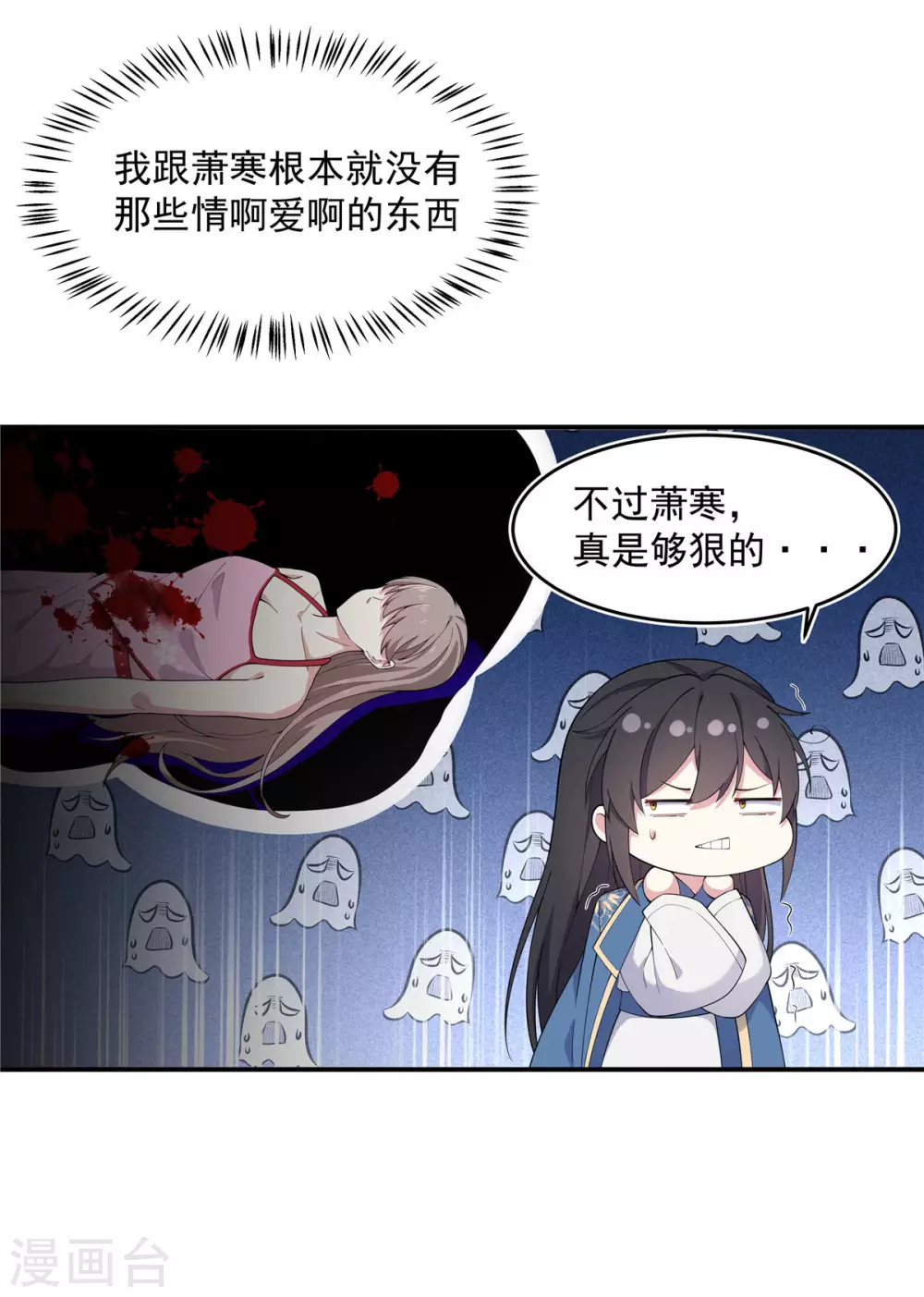 报告！帝君你有毒！韩漫全集-第75话 这个时候不应该想体位吧无删减无遮挡章节图片 