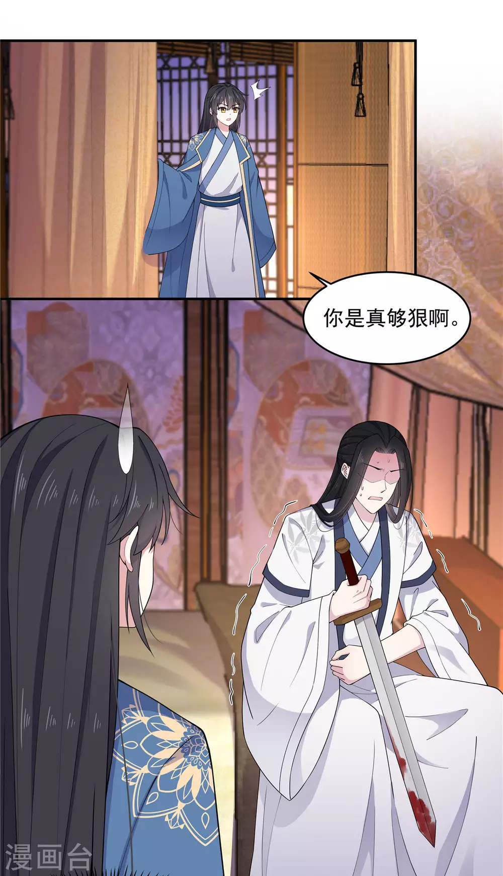 报告！帝君你有毒！韩漫全集-第75话 这个时候不应该想体位吧无删减无遮挡章节图片 
