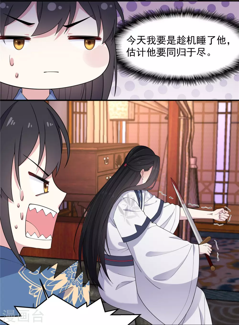 报告！帝君你有毒！韩漫全集-第75话 这个时候不应该想体位吧无删减无遮挡章节图片 