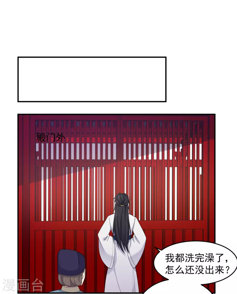 报告！帝君你有毒！韩漫全集-第76话 将军，身体放松无删减无遮挡章节图片 