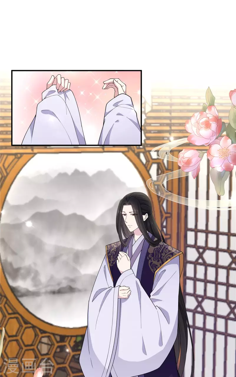 报告！帝君你有毒！韩漫全集-第77话 不洗澡不准上床无删减无遮挡章节图片 