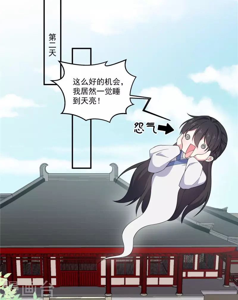 报告！帝君你有毒！韩漫全集-第77话 不洗澡不准上床无删减无遮挡章节图片 