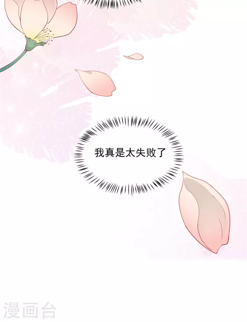 报告！帝君你有毒！韩漫全集-第77话 不洗澡不准上床无删减无遮挡章节图片 