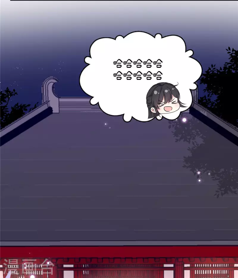 报告！帝君你有毒！韩漫全集-第77话 不洗澡不准上床无删减无遮挡章节图片 