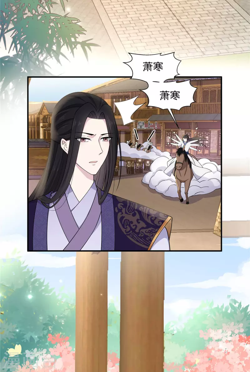 报告！帝君你有毒！韩漫全集-第78话 你简直帅爆了无删减无遮挡章节图片 