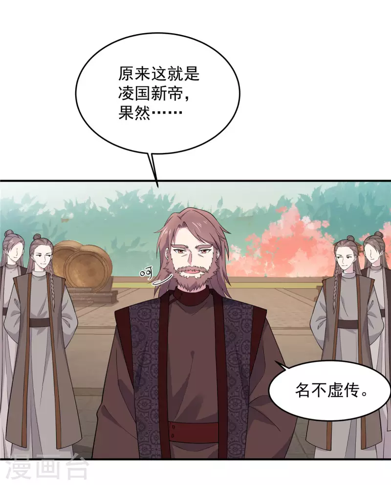 报告！帝君你有毒！韩漫全集-第78话 你简直帅爆了无删减无遮挡章节图片 