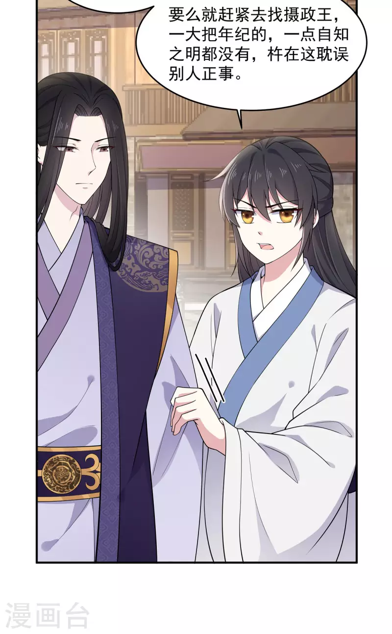 报告！帝君你有毒！韩漫全集-第78话 你简直帅爆了无删减无遮挡章节图片 