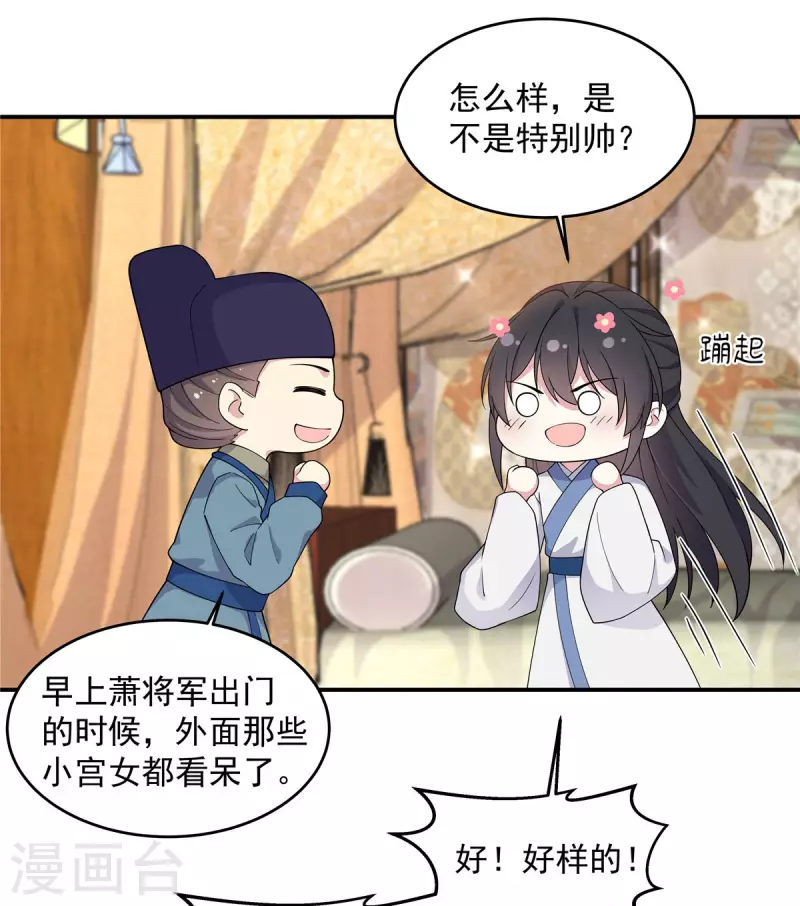 报告！帝君你有毒！韩漫全集-第78话 你简直帅爆了无删减无遮挡章节图片 