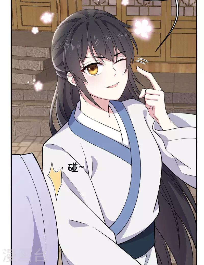 报告！帝君你有毒！韩漫全集-第79话 谈情说爱不香吗？无删减无遮挡章节图片 