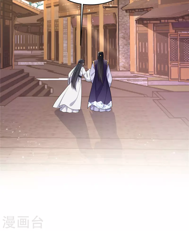 报告！帝君你有毒！韩漫全集-第79话 谈情说爱不香吗？无删减无遮挡章节图片 