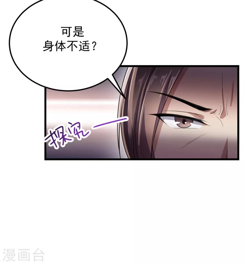 报告！帝君你有毒！韩漫全集-第8话 调戏帝君无删减无遮挡章节图片 