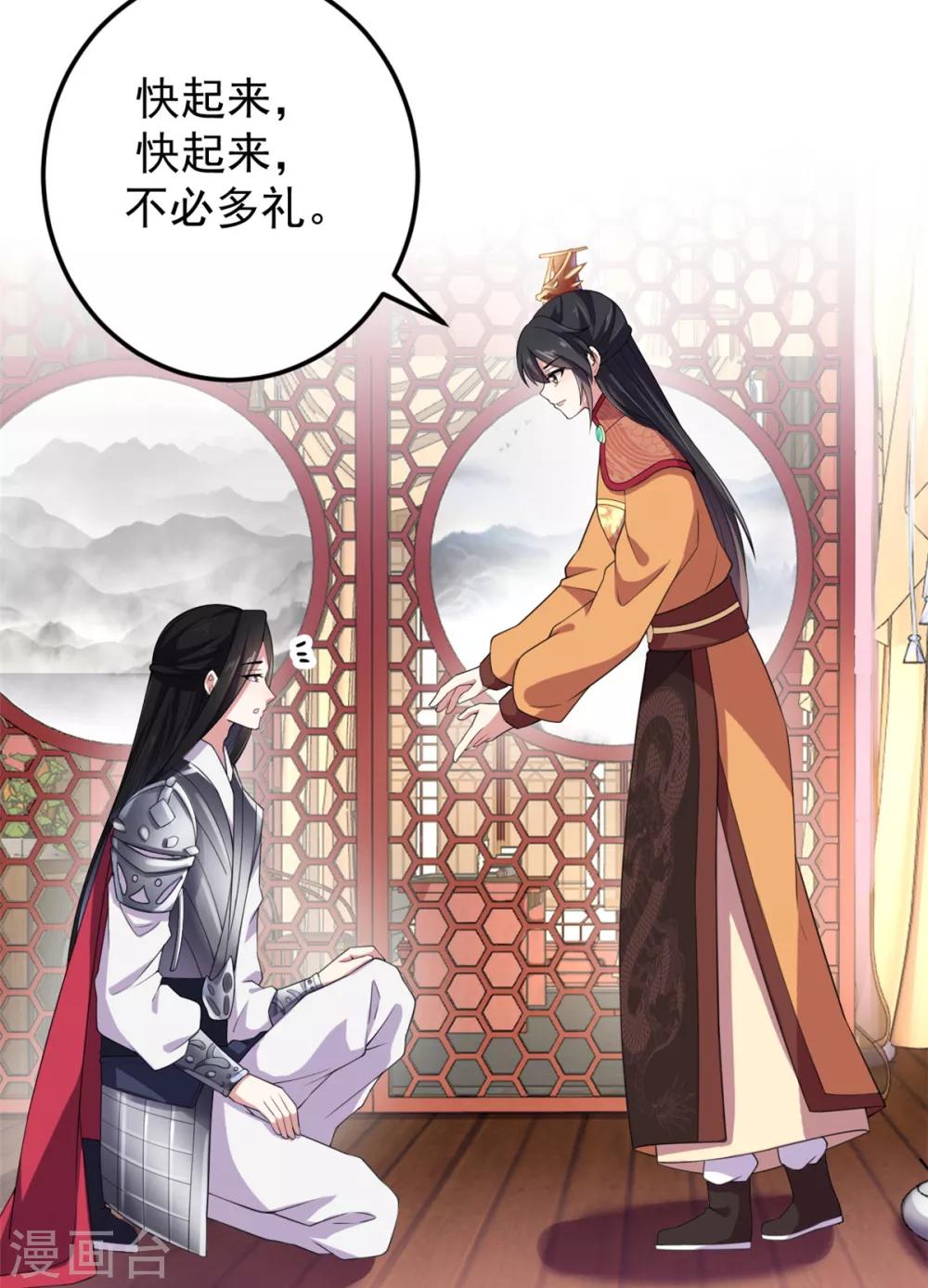 报告！帝君你有毒！韩漫全集-第8话 调戏帝君无删减无遮挡章节图片 